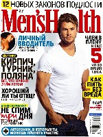 Mens Health Украина 2011 08 страница 1 читать онлайн